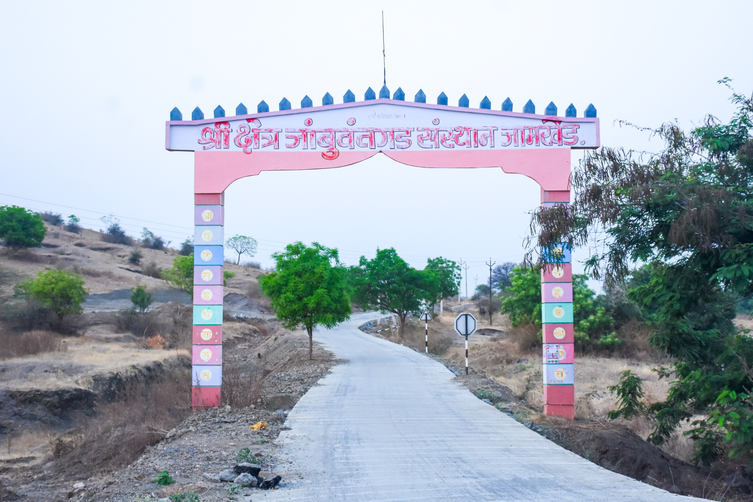 Gate